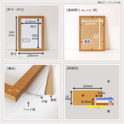 クリアファイル額 ナチュラル木目 A4サイズ用 UVカットペット板仕様