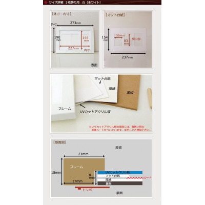 トレーディングカード額 白 3枚飾り用 UVカットアクリル板仕様