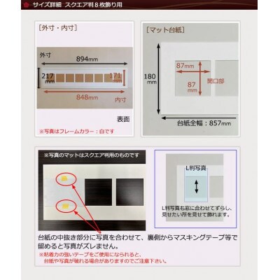 写真額 黒 L判スクエア8枚飾り用 UVカットアクリル板仕様