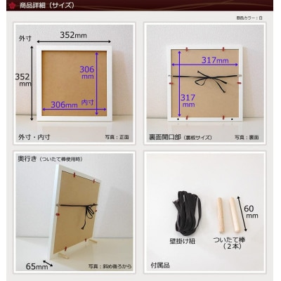 レコードジャケット額 白 LP盤用 UVカットペット板仕様