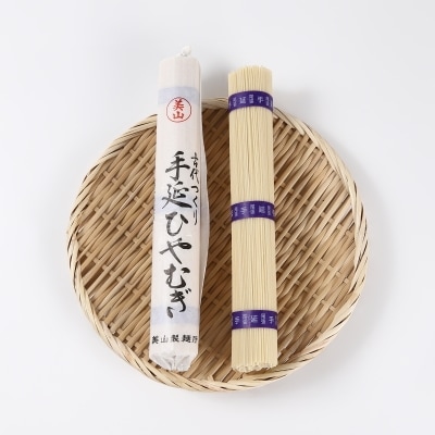美山　手延ひやむぎ(200g×14束)