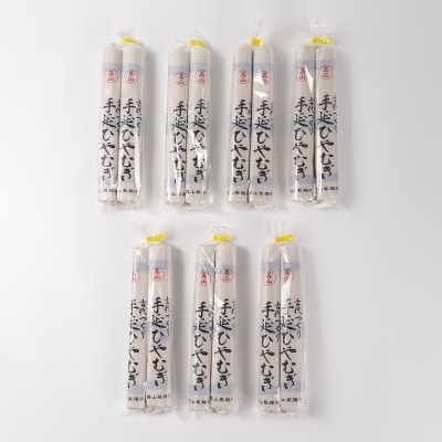 美山　手延ひやむぎ(200g×14束)