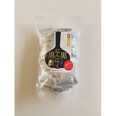 黒にんにく黒酢　600ml(30ml×20袋)
