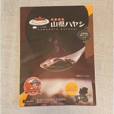 山県ハヤシライス レトルト(山県市産黒ニンニク入り)(200g×5袋)