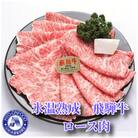 食べ比べ!氷温熟成飛騨牛ロース肉肩ロース肉詰め合わせ　プロトン凍結(各約500g)