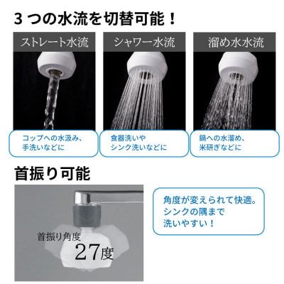 キッチン蛇口用 シャワー 「バブリーキッチンシャワー」 マイクロナノバブル SV218 節水