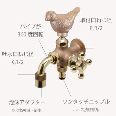ガーデン蛇口 二口万能胴長水栓(スズメ・鋳肌) FBD16-SP 庭用