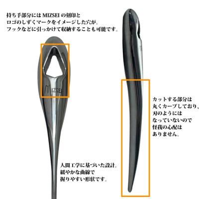 レターオープナー　ギフト・贈答品にも(水生活製作所)