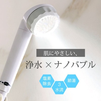 シャワーヘッド バブリージョワー3.0 浄水×ナノバブル 塩素除去 ミスト ジェット水流 JS24W