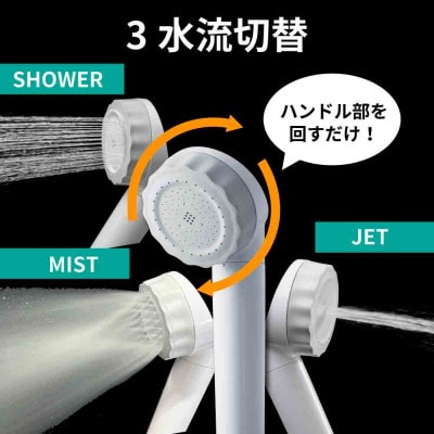 シャワーヘッド バブリージョワー3.0 浄水×ナノバブル 塩素除去 ミスト ジェット水流 JS24W