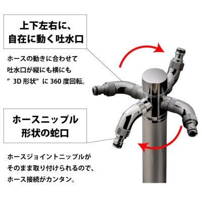 スプリンクルスリム3D シルバー G17BSS 散水水栓柱 ガーデン蛇口 散水や洗車をもっと楽に!