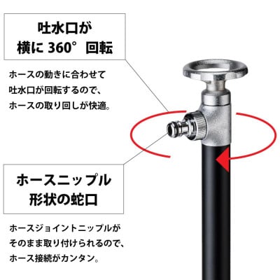 スプリンクルスリム バルブハンドル ブラック G18SVB 散水用ミニ水栓柱 G18SVB