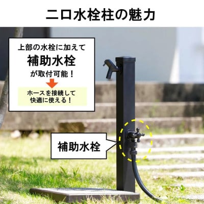 二口ステンレス水栓柱 900mm マットブラック G25S60KB 屋外用二口水栓柱