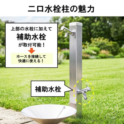 二口ステンレス水栓柱 900mm シルバー G25S60KS 屋外用二口水栓柱