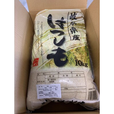 ハツシモ精米 | 岐阜県山県市 | ふるさと納税サイト「さとふる」