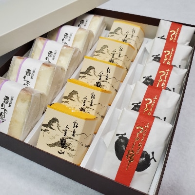 山県銘菓 詰め合わせセット 15個入り