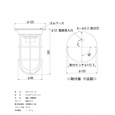 マリンランプ「NEWデッキ【ゴールド】」