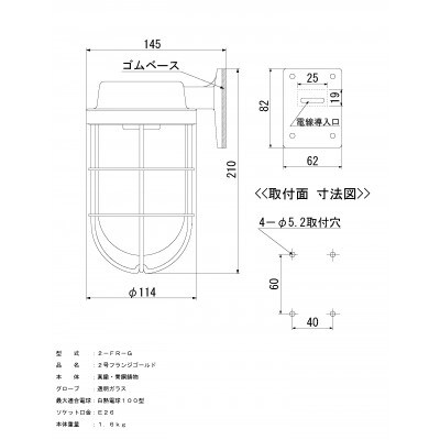 マリンランプ「2号フランジ【ゴールド】」