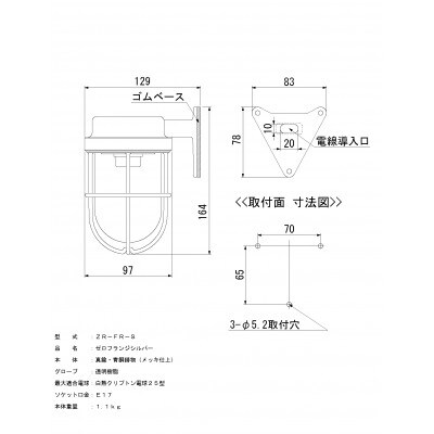 マリンランプ「ゼロフランジ【シルバー】」