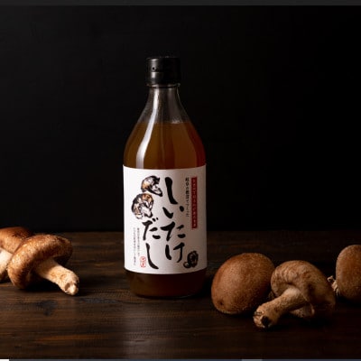 岐阜のしいたけで作った　しいたけだし