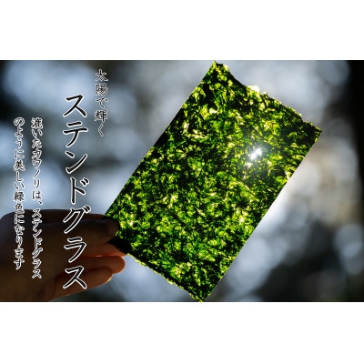 (岐阜県山県市)清流円原川のカワノリ　【3枚】　一定条件下の源流でしか採取できない貴重なノリ