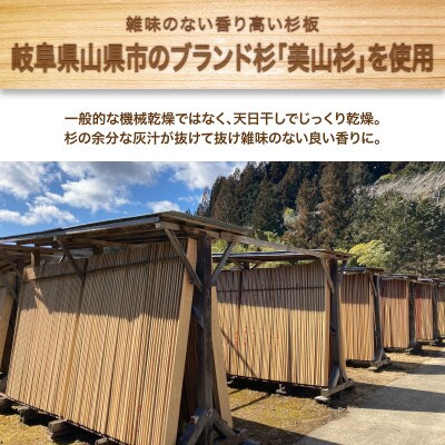 【岐阜県山県市】MIYAMA WOOD PLANK(美山ウッドプランク) M5枚/S5枚セット