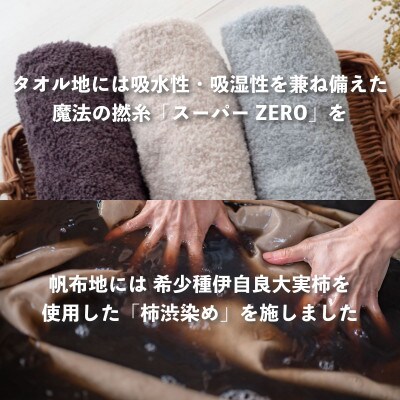 【岐阜県山県市】柿渋サウナハットZERO(ミント/Lサイズ)