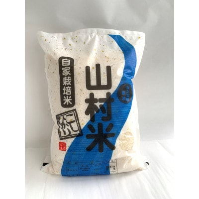 山県市産　コシヒカリ5kg(5kg×1袋)(白米)