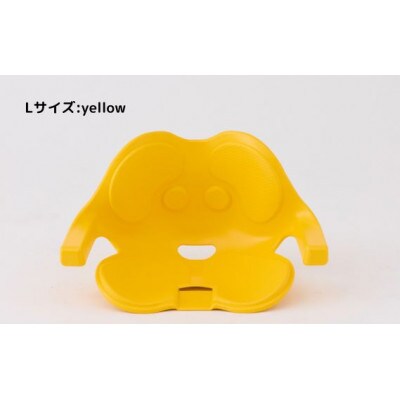 サポートチェア smile Lサイズ/yellow