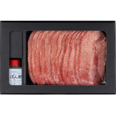 牛たんしゃぶしゃぶセット 300g