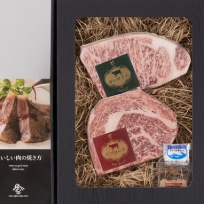 おかやま和牛肉ステーキ300g