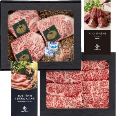 おかやま和牛肉ステーキ&すき焼セット