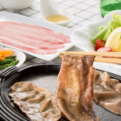 牛たんしゃぶしゃぶセット280g