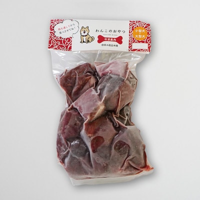 犬用 冷凍鹿肉 750g×2 合計1.5kg