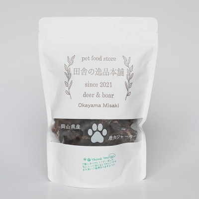 犬用 鹿肉ジャーキー 100g×3袋 合計300g