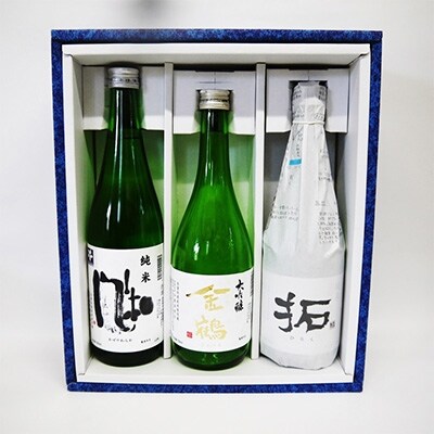 佐渡の酒　金鶴3本セット