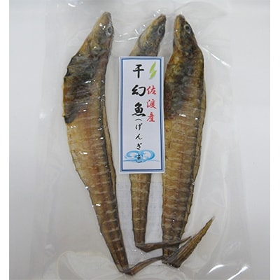 幻魚(げんぎょ)9袋セット