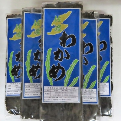 佐渡高千産天然わかめ　6袋セット