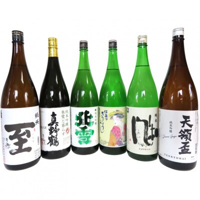 純米&純米吟醸　飲み比べセット　1800ml×6本