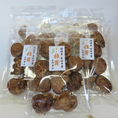 佐渡産　原木栽培の干し椎茸(香信中葉)