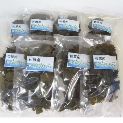 佐渡水津産　乾燥めかぶ(養殖)　8袋セット