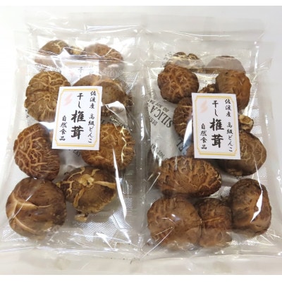 佐渡産　乾燥しいたけ　高級どんこ　60g入×4袋セット