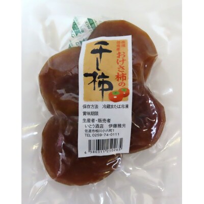佐渡産こしひかり2kg&干し柿セット