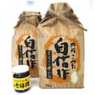 【令和7年産】佐渡高千産コシヒカリ 2kg×2袋(精米) + しそ味噌 100gセット