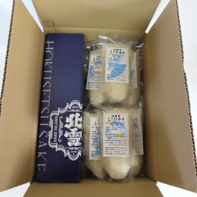 佐渡の酒(北雪純米吟醸きりょうよし)720ml & 佐渡産こしひかり(精米)1合×10袋 セット