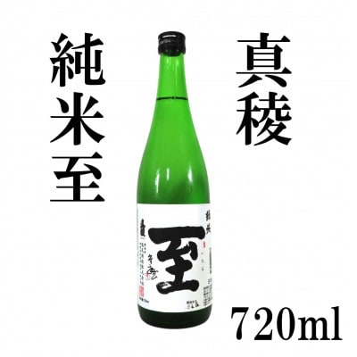 佐渡の酒「真稜 純米至」&佐渡バター・チーズセット