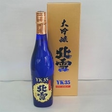 佐渡を代表する日本酒　北雪　大吟醸　YK35　720ml×1本 | ふるさと納税のお礼品