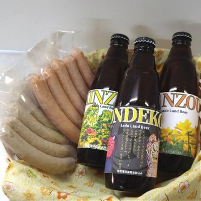 へんじんもっこのソーセージ2袋と佐渡の地ビール3本