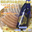 へんじんもっこのソーセージ2種+【北雪】大吟醸YK35 720ml1本のセット