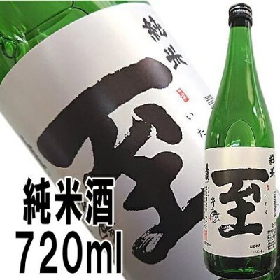 へんじんもっこのソーセージ・ウインナー・サラミ3種+純米酒「至」+大吟醸YK35「北雪」のセット